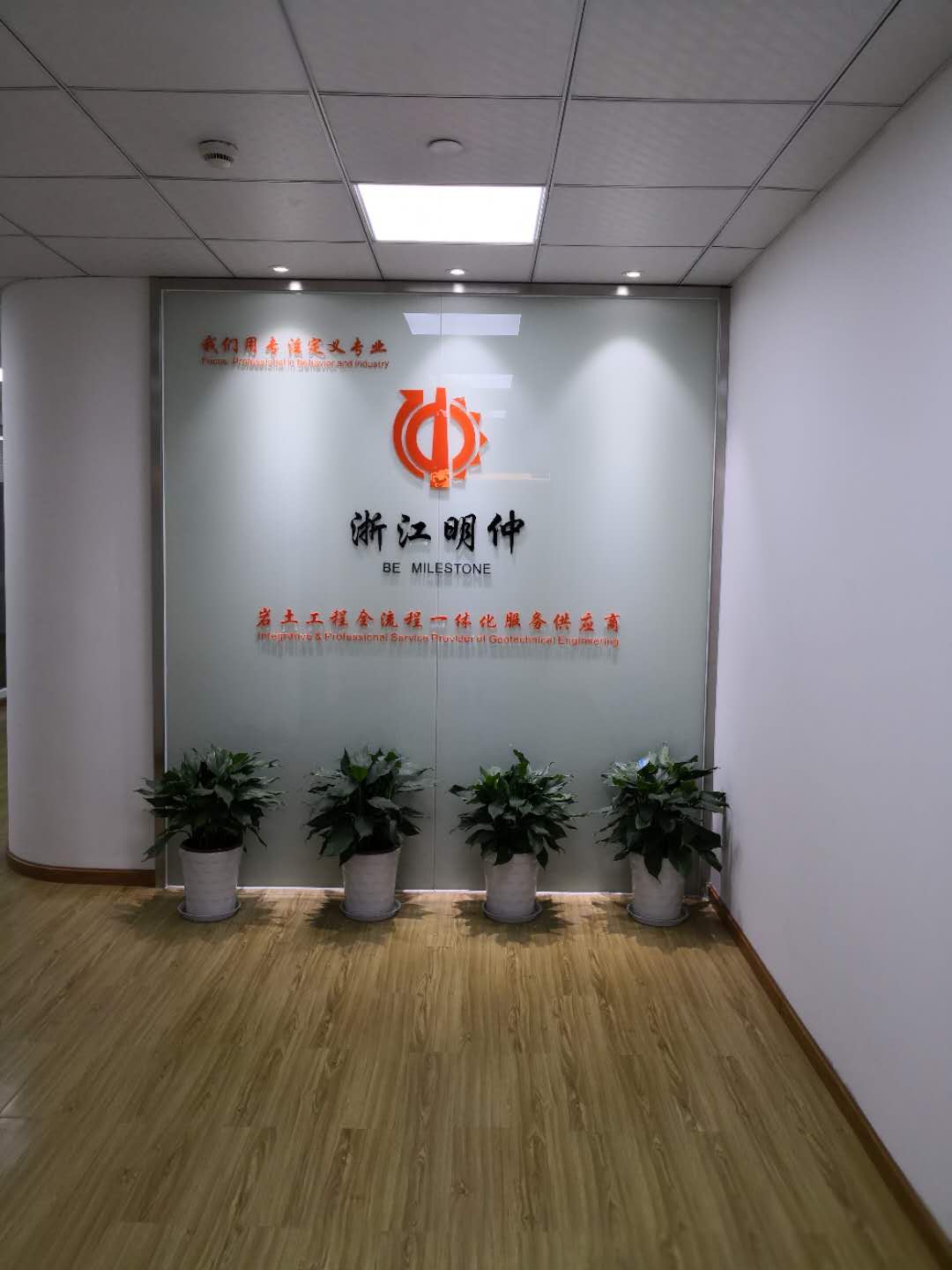 浙江明仲喬遷新址